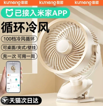 2026 New Desktop Mini Fan - Silent USB Electric Fan for Office, Dorm, Bed, Student Clip-On, Kitchen Wall-Mount, Baby & Car Use, Ultra-Long Battery Life