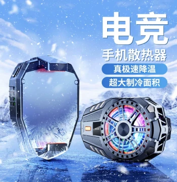 New X25 Mobile Phone Cooler - Semiconductor Three-Level Cooling Fan for Gaming, Esports, and Live Streaming, In Stock