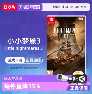 [Self-Operated] Nintendo Switch Game: Little Nightmares III (Chinese Version) - Direct Shipping from Hong Kong