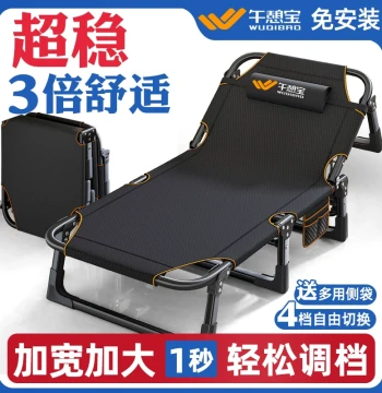 Wuqibao Folding Bed: Single Person Office Nap Solution, Simple Adult Outdoor Camping Cot, Portable Recliner
