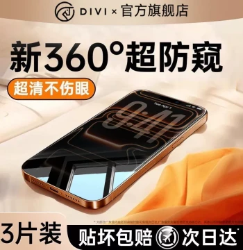 [New 360° Privacy] Diyiwei Anti-Spy Tempered Glass for iPhone 17 Pro Max, Privacy Screen Protector for iPhone 16 Pro/15/13/14 Plus/12/11, Full Coverage Protection