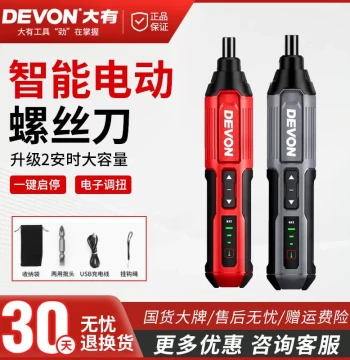 Dayou Electric Screwdriver Rechargeable Driver Small Mini Home Multifunctional Hex Key Electric Batch Screwdriver