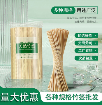 Bamboo Skewers for BBQ and Hot Pot, Individually Packaged