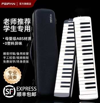 Premium Performance-Grade Melodica: 37-Key, Specialized for Elementary, Middle School Students and Adults; Blow Pipe by Feifan Official Flagship Store
