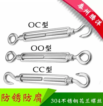 In Stock 304 Stainless Steel M4-M24 Turnbuckle Screw Tensioner Open Body Turnbuckle Rope Tightener
