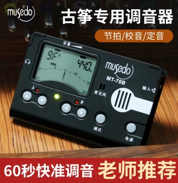 Little Angel MT70B Guzheng Tuner Dedicated to Dunhuang Guzheng Electronic Metronome Automatic Pitch Correction Accessory
