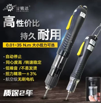 Brushless Electric Screwdriver with Adjustable Torque Settings - Fully Automatic Fixed-Torque Industrial Assembly Line Driver