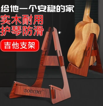 Guitar Stand Solid Wood Floor Stand Bass Stand Violin Ukulele Stand Detachable L-Type Carry