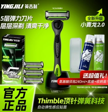 Yingjili Little Green Dragon Manual Razor for Men, 5-Blade Shaving Kit with Foam and Beard Cream
