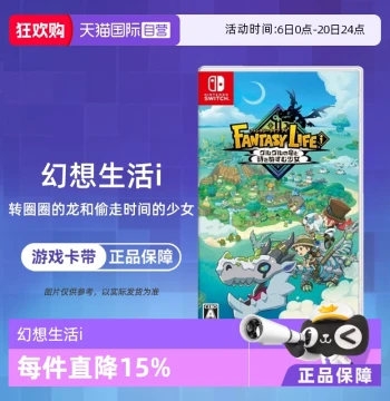[Self-Operated] Nintendo Switch Fantasy Life i: The Dragon Who Steals Time and the Girl Who Circles - Chinese Version, Direct Ship from Hong Kong