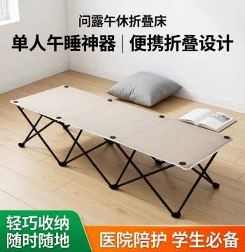 Wenlu Nap Folding Bed, Single Person Afternoon Sleep Artifact, Home Simple Portable Camp Bed, Hospital Care Student Small Bed