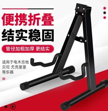 a Guitar Stand Upright Acoustic Guitar Rack Folk Guitar Stand Electric Guitar A Stand Bass Pipa Guitar Rack