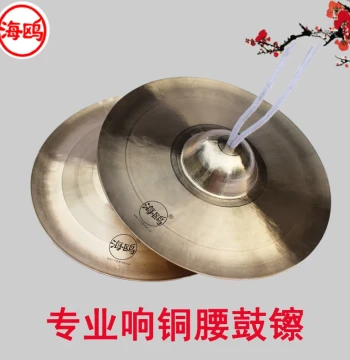 Seagull Resonant Bronze Cymbals Beijing Cymbals Various Sizes Beijing Gongs Water Cymbals Guang Cymbals Waist Drum Cymbals Small Cymbals