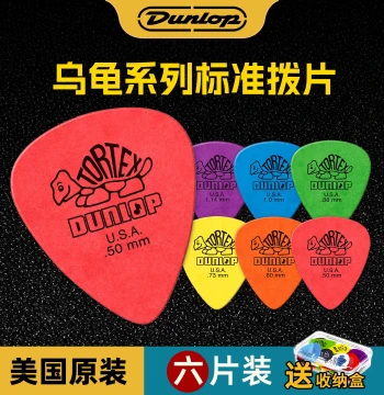 USA Original DUNLOP Folk Acoustic Electric Guitar Pick Turtle Tortex Matte Anti-Slip Wear-Resistant