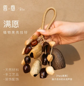 Yunyu Fruit Shell Hand Bell - Man Yuan Fruit Shell Rattle, Sound Healing Ornament, Bag Charm, Handcrafted Gift, Natural Wind Chime