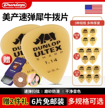 Dunlop Tortex Standard Guitar Picks 6-Pack - Matte Finish for Fast Playing, Anti-Slip Strumming for Acoustic & Electric Guitars