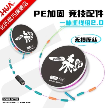Fishing Line Set for Crucian Carp with Reinforced PE Line and Accessories