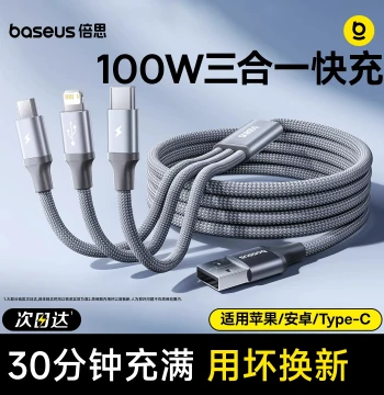 BASEUS 3-in-1 Data Cable Charger - Car Fast Charging Cable with Three Heads for iPhone 17, Huawei, Android 16, and Type-C Phones, Multi-Functional USB-A Charging