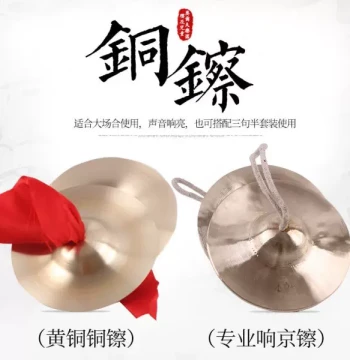 Cymbals for Gongs and Drums, Performance Props, Small Cymbals, Beijing Cymbals, Pure Copper Medium and Large Cymbals
