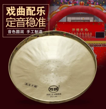 Fangou Gong and Drum Instruments, Copper Gongs in High, Medium, and Low Tones, Hand Gong, Resonant Copper Small and Large Gongs, Tang Gong for Opera Troups, Free Shipping