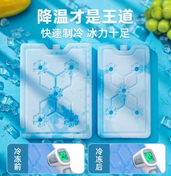 Ice Crystal Box for Air Cooler, Commercial Freezing and Freshness Preservation