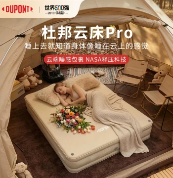 DuPont Cloud Bed Pro TPU Brushed Elastic Inflatable Mattress - Lightweight, Portable, Fully Automatic for Outdoor Camping and Home Floor Sleeping
