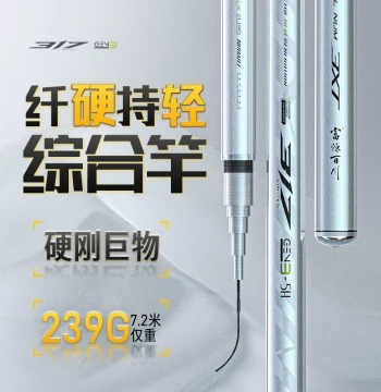 Fuyuan Baichuan 317 Generation 3 All-Purpose Fishing Rod for Carp and Crucian Carp – Ultra-Light, Ultra-Hard Carbon Fiber Tai Chi Hand Rod