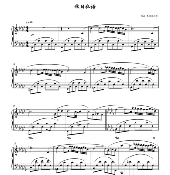 Autumn Whispers - Piano Solo Sheet Music - HD Digital Score (Staff Notation + Jianpu)