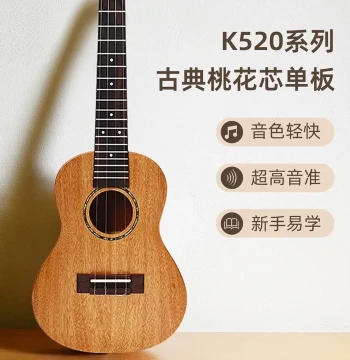 Sonar K520 Ukulele - 23 Inch Beginner Model, High Value Entry-Level Small Guitar