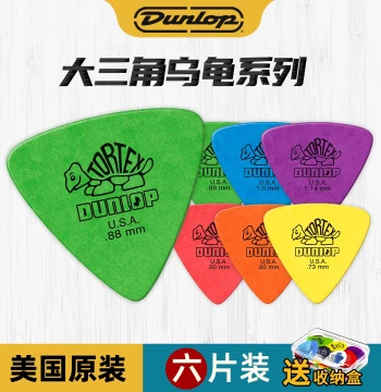 Dunlop Acoustic Guitar Picks Folk Electric Guitar Bass Special Large Triangle Tortoise Non-slip Pick