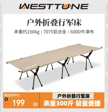 WestTune Ultra-Light Portable Outdoor Camp Bed, Portable Wild Camping Aluminum Alloy Single Nap Folding Bed