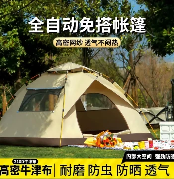 Camping Tent Portable Folding Thickened Rainproof