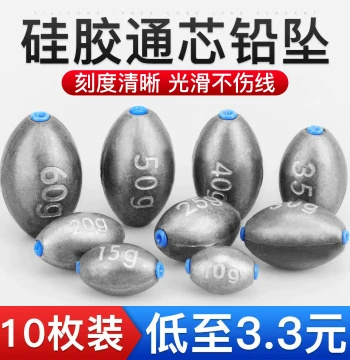 Fishing Sinkers Hollow Through-Core Olive Shape Lead Weights Anti-Snag