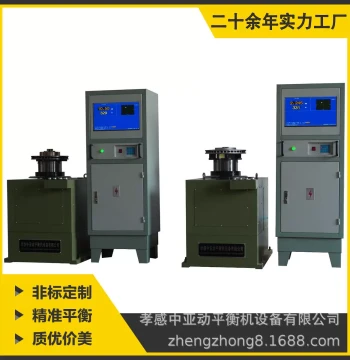 [ZY Central Asia] Xiaogan Central Asia Direct Sales YLD100 Model Automotive Brake Disc Balancing Machine