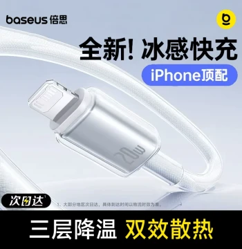Baseus Charging Cable for Apple iPhone 14/13/12/11/16/15 and iPad - Type-C to Lightning, PD 30W Fast Charge, 2M Length, Car Compatible