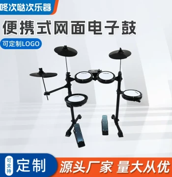 Professional Electronic Drum Kit, Portable Mesh Head E-Drums for Kids and Beginners