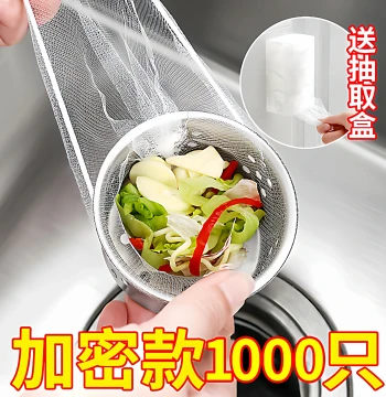 Disposable Kitchen Sink Filter Mesh, Drain Filter, Dishwashing Pool Drain Outlet Garbage Trap, Floor Drain Supplies