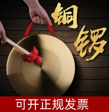 Pure Copper Gong, Three-and-a-Half Sentence Performance Prop Set, Complete Suite of Copper Gongs, Drums, and Cymbals, Percussion Instruments, Gong Hammer Set
