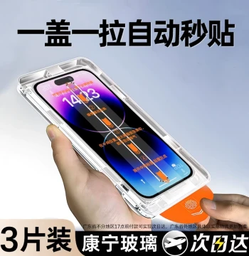 Tao Tianxia Compatible with iPhone 13 Tempered Glass Film iPhone 11 Phone Film 12 Dust-Free 14 Chamber 15 Pro Max Full Screen Pro Privacy 16 HD X Film 7/8 Plus Coverage XS Max Drop Protection 16e