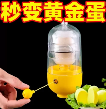 Golden Egg Maker Magic Tool - Household Egg White and Yolk Mixer, Manual Shaker for Creating Golden Eggs