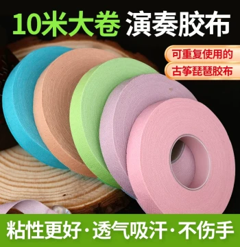 Specialized Adhesive Tape for Guzheng Nails, Professional Performance Grade Exam Binding Strips, Children's No-Cut Pipa Adhesive Cloth with Good Stickiness