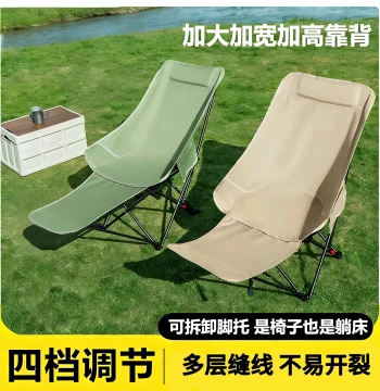 Outdoor Camping Folding Chair with 4-Level Adjustment - Moon Chair for Fishing, Picnics, Office Nap; Sit or Recline, Portable Design