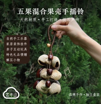 Natural Fruit Shell Hand-Shaken Bell, Handcrafted Healing Sound Western Instrument, Yunnan Wind Chime Decoration, Holiday Gift