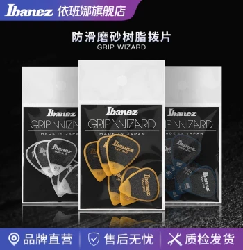 Ibanez Official Flagship Store Grip Wizard Series Matte Guitar Bass Picks