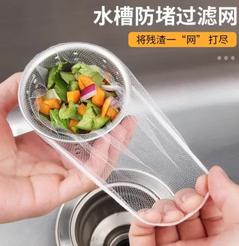Kitchen Sink Strainer Mesh - Drain Filter for Vegetable Basins and Dishwashing Sinks, Disposable Garbage Bags