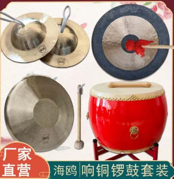 Seagull Bronze Drum and Cymbal Set, Large Drum Corps and Waist Drum Team Equipment, Big Cymbals, Large Gongs, Resonant Bronze Hand Gongs, Su Gongs, Large Hat Cymbals