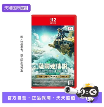 [Self-Operated] Nintendo Switch 2 / NS2 Exclusive - The Legend of Zelda: Tears of the Kingdom (Chinese Version) - Direct Shipping from Hong Kong
