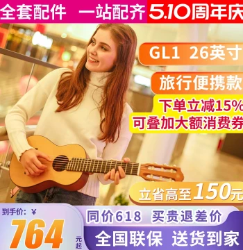 YAMAHA GL1 Portable 26-Inch Children's Classical Guitar - Travel Six-String Mini Guitar