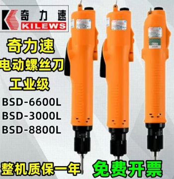 Kilews Electric Screwdriver BSD-8800L FX-6600LF DC Handheld Forward and Reverse Rotation 220V