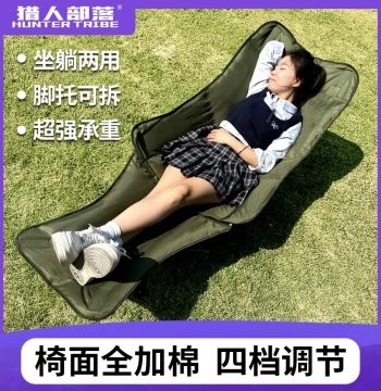 Outdoor Folding Lounge Chair - New Portable Dual-Use Camping Chair and Office Nap Folding Bed